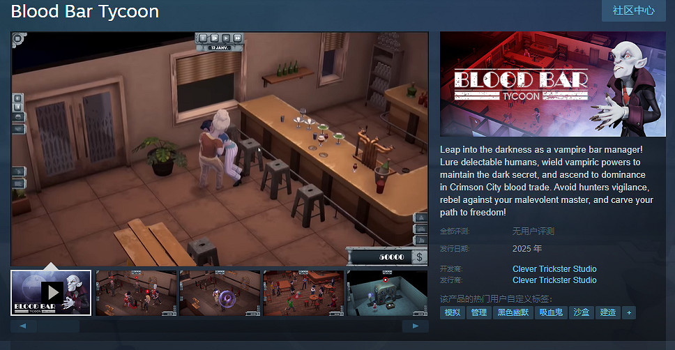 把人類骨科變口糧！《Blood Bar Tycoon》上架Steam