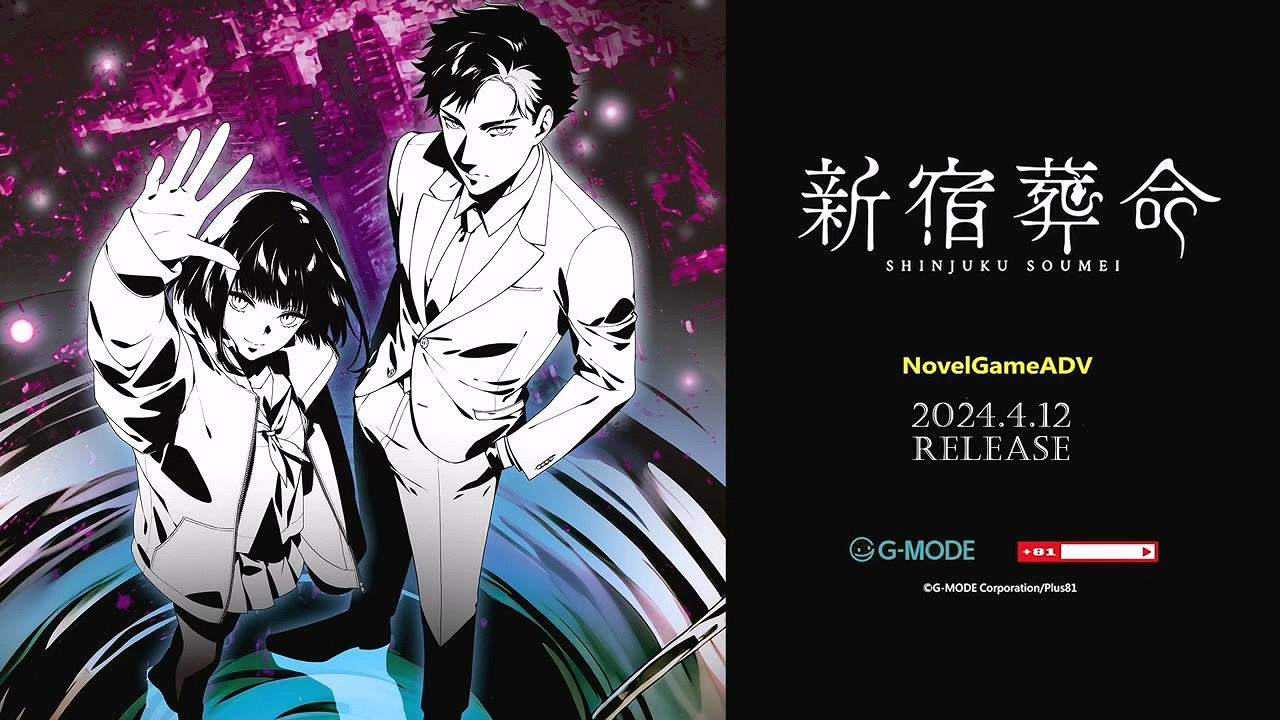 視覺小說《新宿葬命》宣布延期至4月12日 開場動畫公開