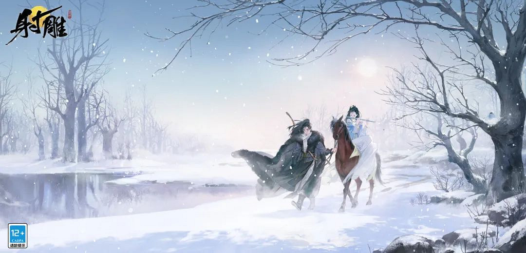 剛官宣公測的《射雕》,應該是最適合年輕人的武俠RPG