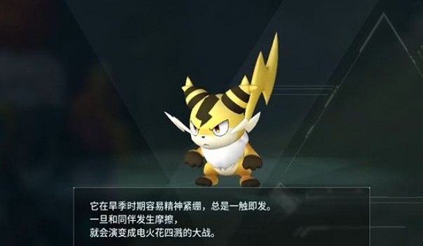 《幻獸帕魯》發電機蓄電方法