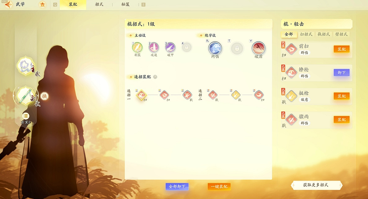 剛官宣公測的《射雕》,應該是最適合年輕人的武俠RPG