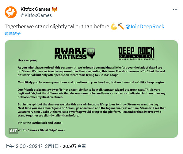 《矮人要塞》《深岩銀河》做到了！Steam增加矮人標籤