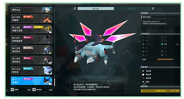 《幻獸帕魯》企丸王Boss位置介紹