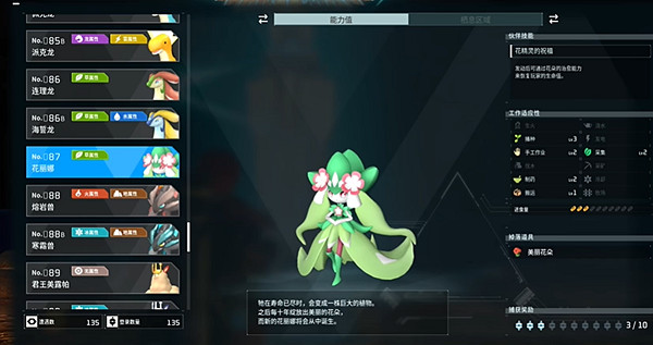 《幻獸帕魯》企丸王Boss位置介紹