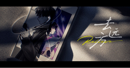 《去遠方》榮獲2024台北國際電玩展“最佳手機遊戲”