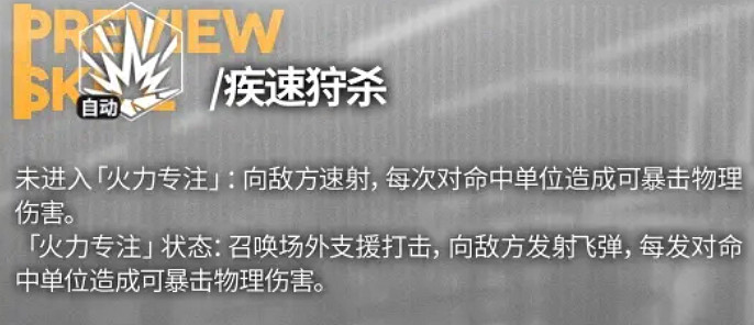 《雲圖計劃》桑朵萊希淬翼怎麽樣 桑朵萊希淬翼技能介紹 《雲圖計劃》桑朵萊希淬翼怎麽樣 桑朵萊希淬翼技能介紹