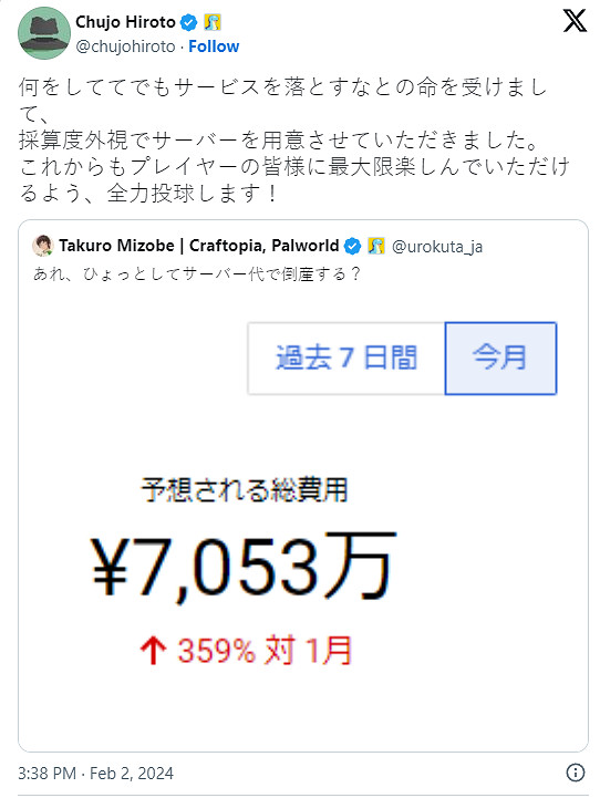 《幻獸帕魯》伺服器每月的成本接近 340萬元！