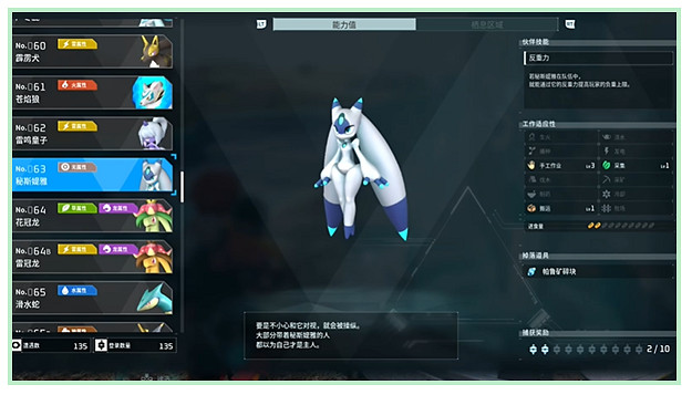 《幻獸帕魯》企丸王Boss位置介紹