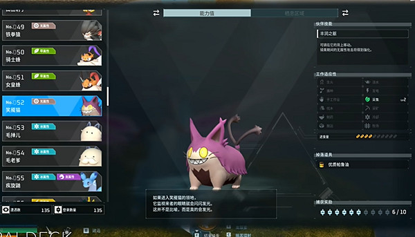 《幻獸帕魯》企丸王Boss位置介紹