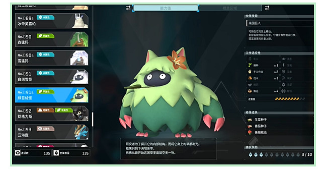 《幻獸帕魯》天羽龍Boss點位置介紹