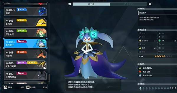 《幻獸帕魯》天羽龍Boss點位置介紹