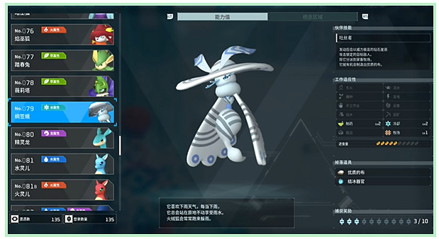 《幻獸帕魯》企丸王Boss位置介紹