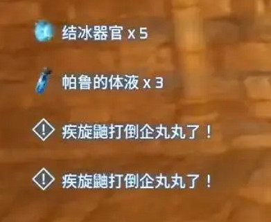 《幻獸帕魯》屬性器官材料獲得方法