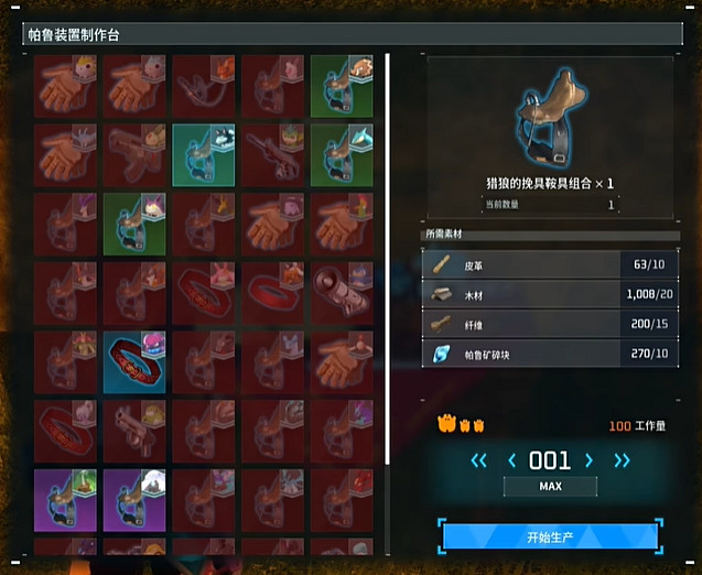 《幻獸帕魯》巨鷲之像位置攻略