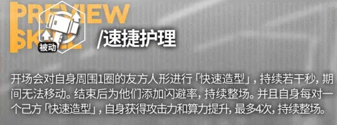 《雲圖計劃》托尼怎麽樣 托尼技能介紹 《雲圖計劃》托尼怎麽樣 托尼技能介紹