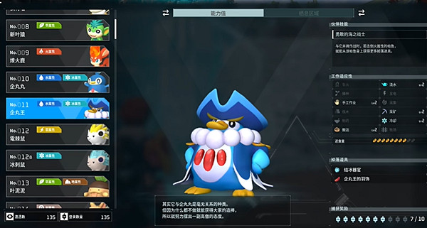 《幻獸帕魯》天羽龍Boss點位置介紹