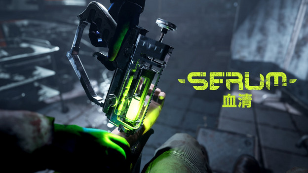 多人連線生存合作《血清》免費試玩版亮相Steam新品節