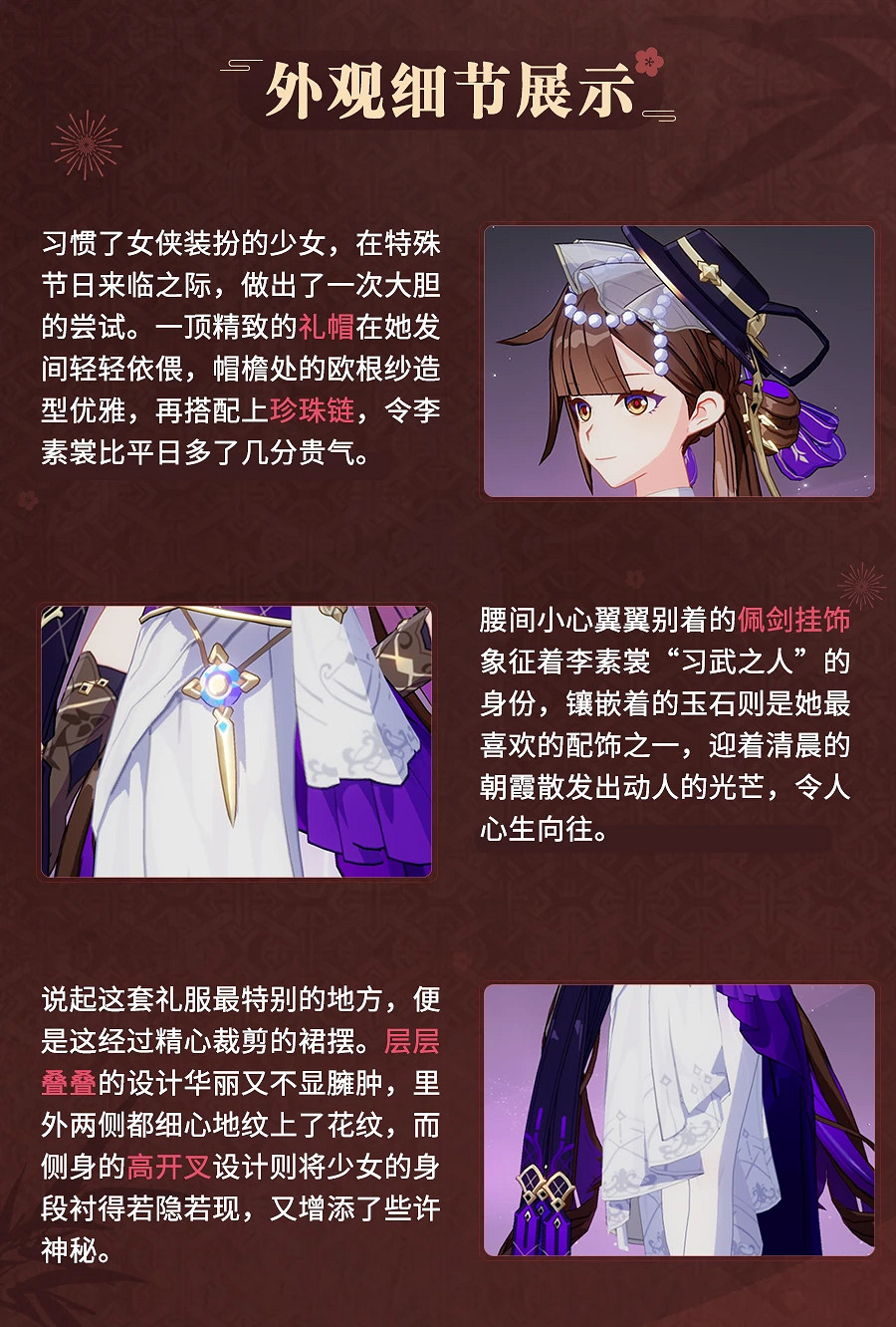 《崩壞3》李素裳三更月怎麽樣 三更月皮膚特效展示 《崩壞3》李素裳三更月怎麽樣 三更月皮膚特效展示