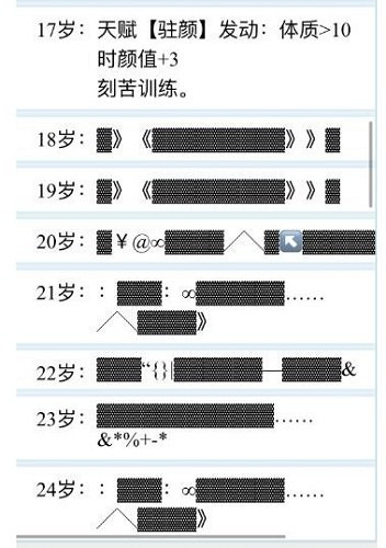 人生重開模擬器克蘇魯觸發方法 人生重開模擬器克蘇魯觸發方法