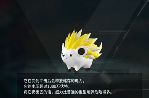 《幻獸帕魯》發電機蓄電方法