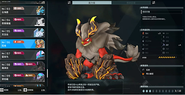 《幻獸帕魯》焰煌配方介紹