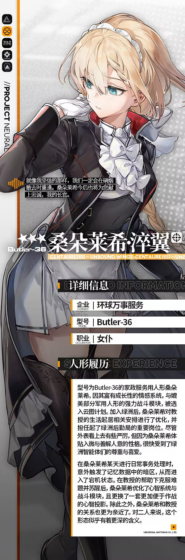 《雲圖計劃》桑朵萊希淬翼怎麽樣 桑朵萊希淬翼技能介紹 《雲圖計劃》桑朵萊希淬翼怎麽樣 桑朵萊希淬翼技能介紹