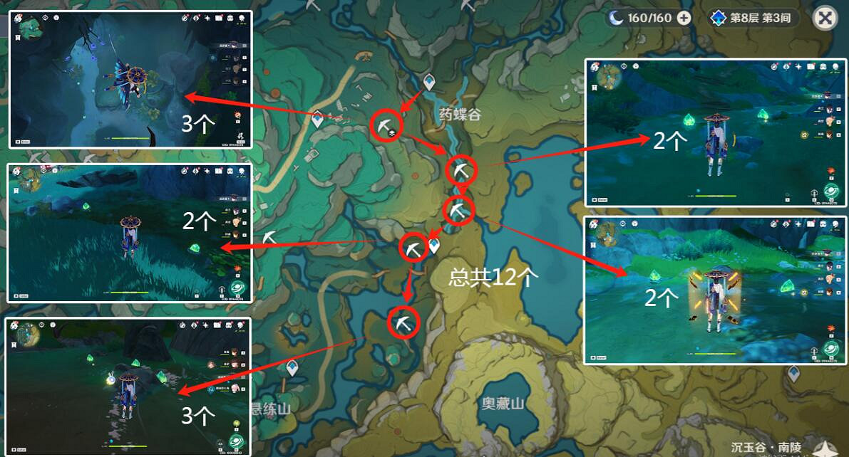《原神》4.4沉玉谷清水玉採集路線分享 《原神》4.4沉玉谷清水玉採集路線分享
