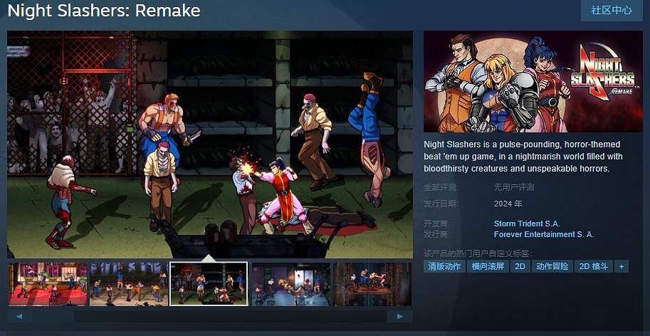 《午夜殺生 重製版》Steam頁面上線 2024年發售