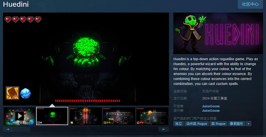 肉鴿遊戲《Huedini》Steam頁面上線 不支援中文 肉鴿遊戲《Huedini》Steam頁面上線 不支援中文