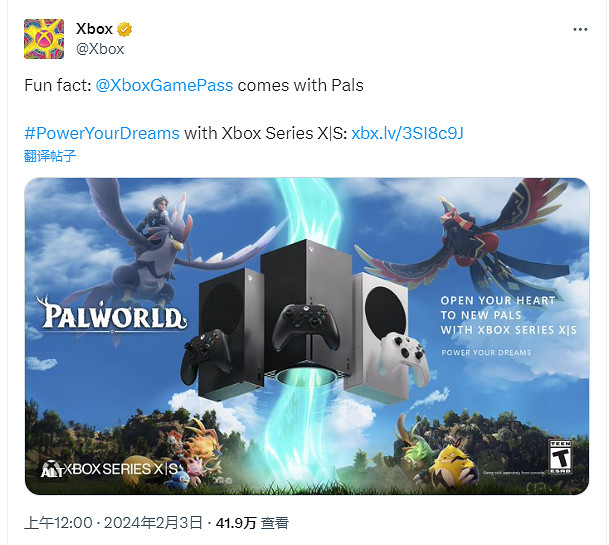 Xbox官方宣傳《幻獸帕魯》： Xbox Game Pass (XGP) 上也能玩到