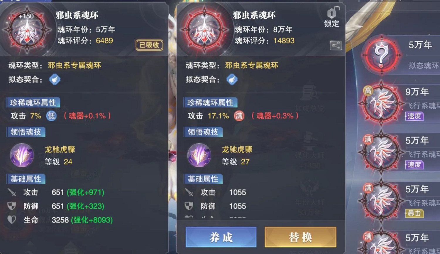 斗羅大陸魂師對決SP修羅小舞魂環推薦