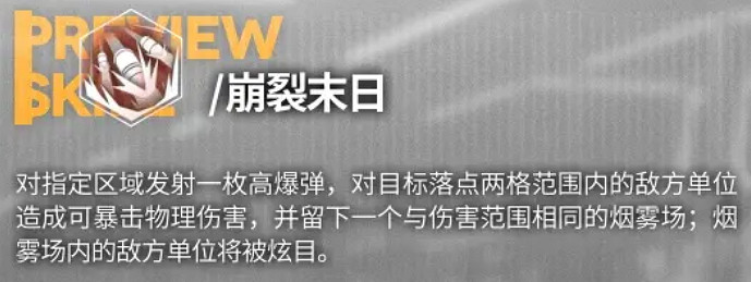 《雲圖計劃》桑朵萊希淬翼怎麽樣 桑朵萊希淬翼技能介紹 《雲圖計劃》桑朵萊希淬翼怎麽樣 桑朵萊希淬翼技能介紹