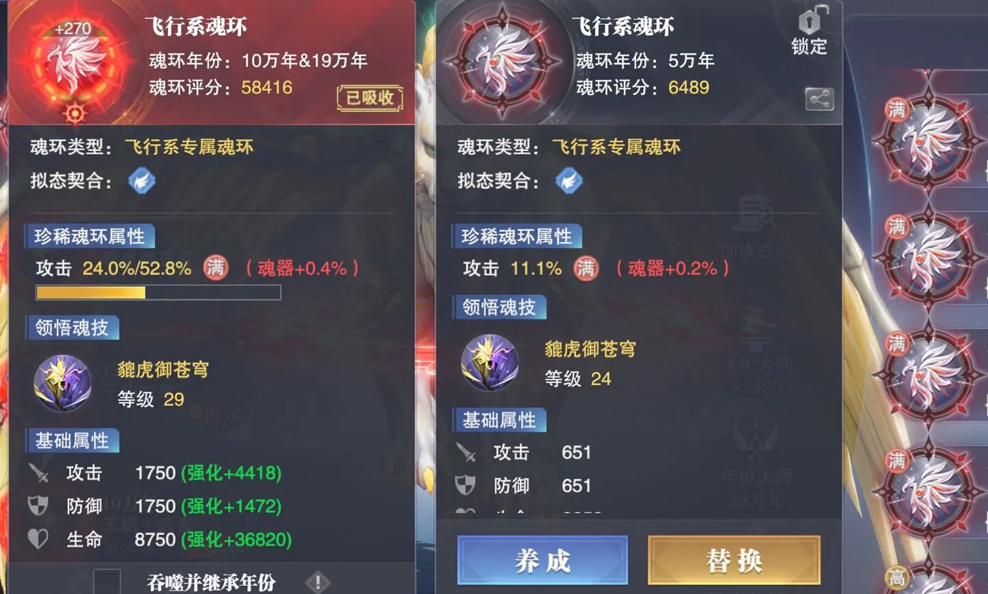 斗羅大陸魂師對決SP修羅小舞魂環推薦