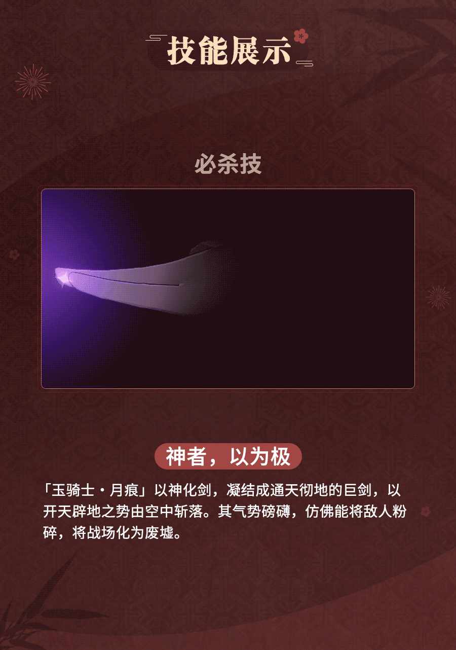 《崩壞3》李素裳三更月怎麽樣 三更月皮膚特效展示 《崩壞3》李素裳三更月怎麽樣 三更月皮膚特效展示