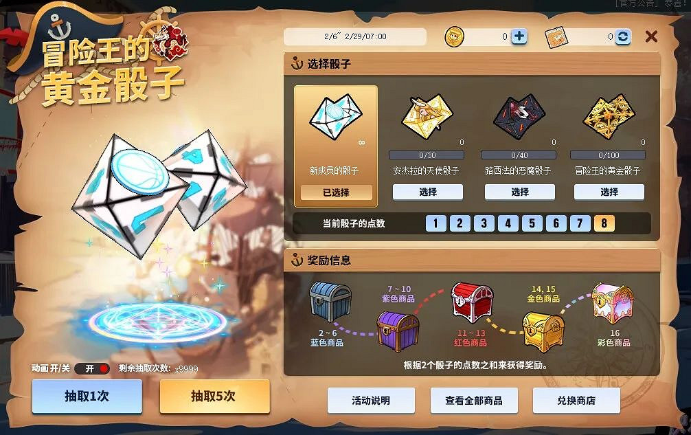 哈托爾超颯動作來襲 《街頭籃球》春節版本活動爆料與神同行 哈托爾超颯動作來襲 《街頭籃球》春節版本活動爆料與神同行