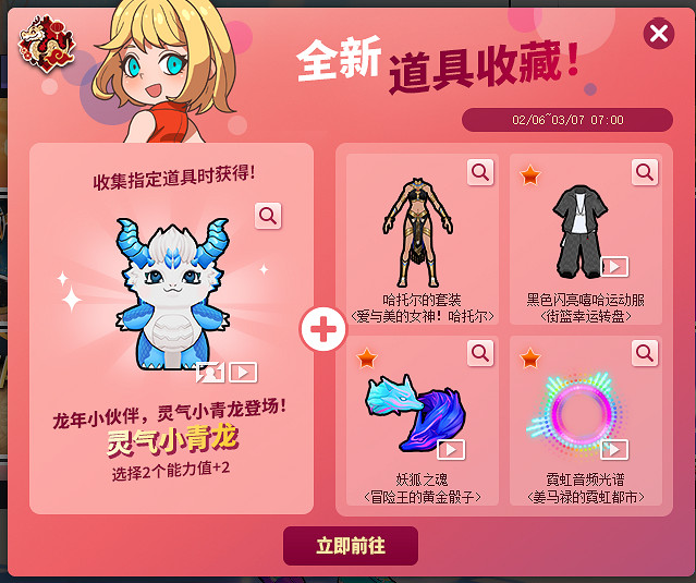 哈托爾超颯動作來襲 《街頭籃球》春節版本活動爆料與神同行 哈托爾超颯動作來襲 《街頭籃球》春節版本活動爆料與神同行