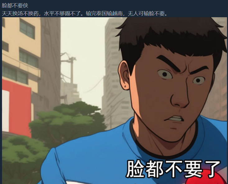 踢假球買裁判,逆天的“非法”足球遊戲這樣玩? 踢假球買裁判,逆天的“非法”足球遊戲這樣玩?