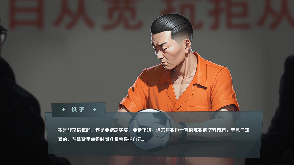 踢假球買裁判,逆天的“非法”足球遊戲這樣玩? 踢假球買裁判,逆天的“非法”足球遊戲這樣玩?