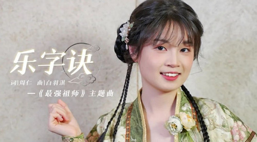 新晉百大淺影阿化身宗門小師妹獻唱,最強祖師公測正式開啟! 新晉百大淺影阿化身宗門小師妹獻唱,最強祖師公測正式開啟!