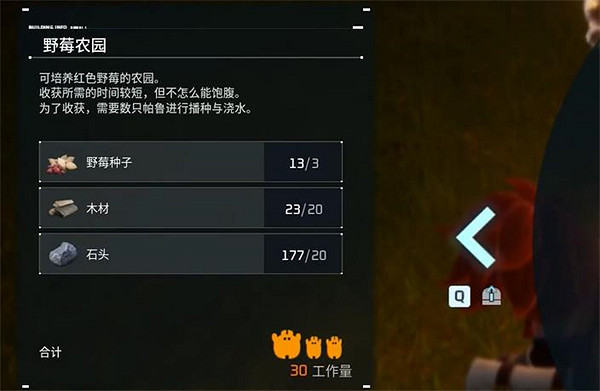 《幻獸帕魯》種野莓方法 《幻獸帕魯》種野莓方法