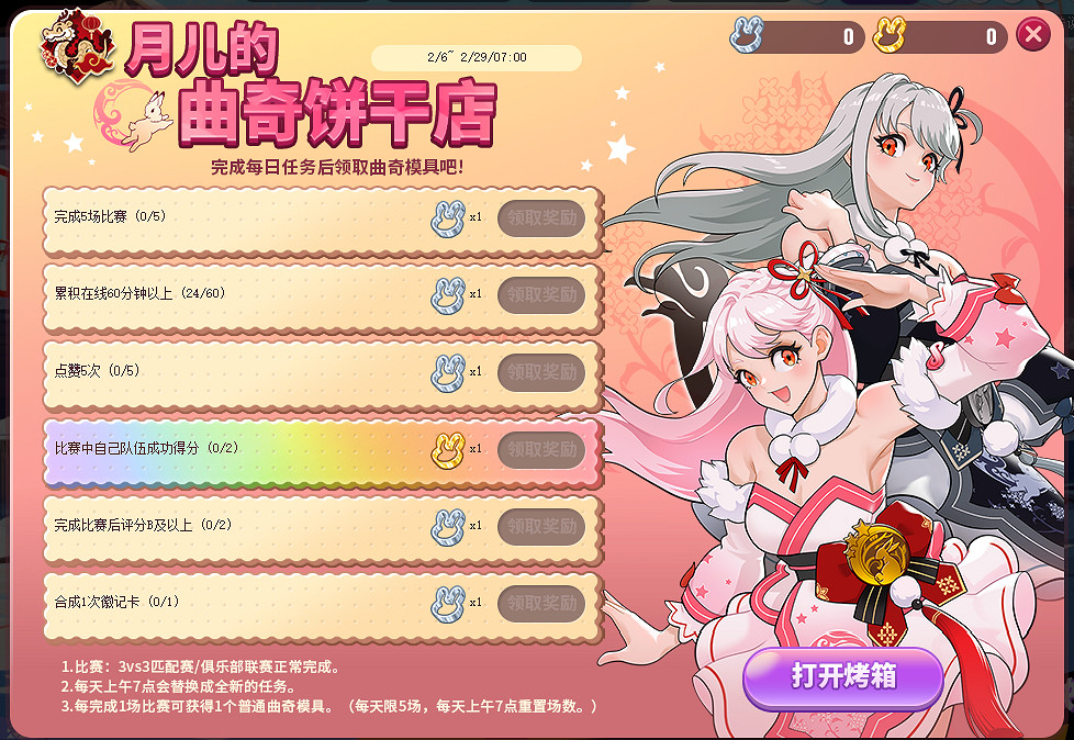 哈托爾超颯動作來襲 《街頭籃球》春節版本活動爆料與神同行 哈托爾超颯動作來襲 《街頭籃球》春節版本活動爆料與神同行