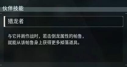 《幻獸帕魯》冰棘獸位置介紹