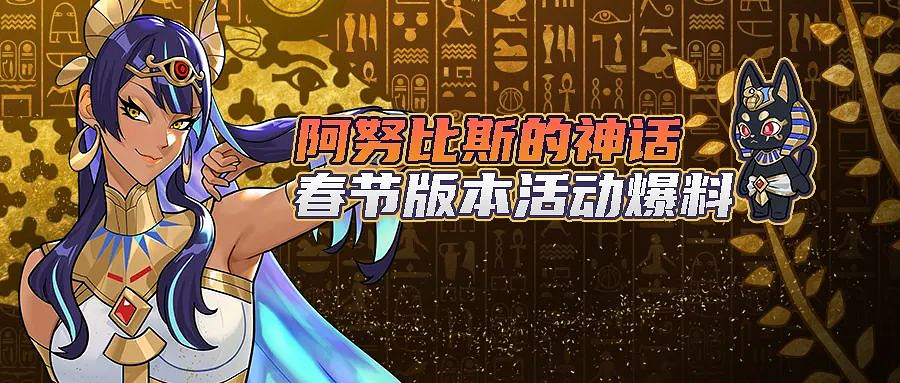 哈托爾超颯動作來襲 《街頭籃球》春節版本活動爆料與神同行 哈托爾超颯動作來襲 《街頭籃球》春節版本活動爆料與神同行