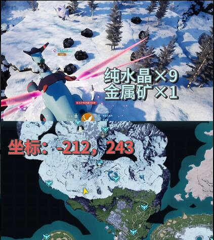 《幻獸帕魯》純水晶詳細坐標一覽