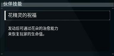 《幻獸帕魯》花麗娜位置介紹