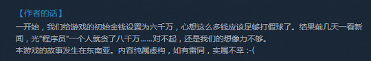踢假球買裁判,逆天的“非法”足球遊戲這樣玩? 踢假球買裁判,逆天的“非法”足球遊戲這樣玩?