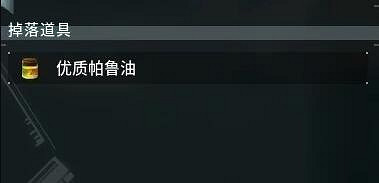 《幻獸帕魯》天羽龍位置介紹 《幻獸帕魯》天羽龍位置介紹