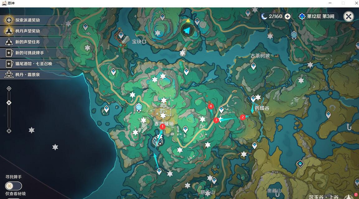 《原神》4.4沉玉谷蒼靈鯉位置分享 《原神》4.4沉玉谷蒼靈鯉位置分享