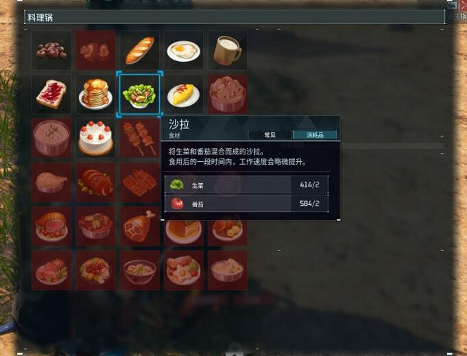 《幻獸帕魯》帕魯性價比料理推薦 《幻獸帕魯》帕魯性價比料理推薦