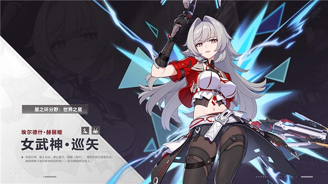 《崩壞3》7.3版本更新，第二部全新啟航！